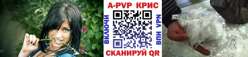 APVP Crystall  Озёрск 