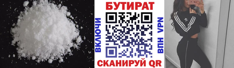 блэк спрут сайт  Озёрск  Бутират 1.4BDO 