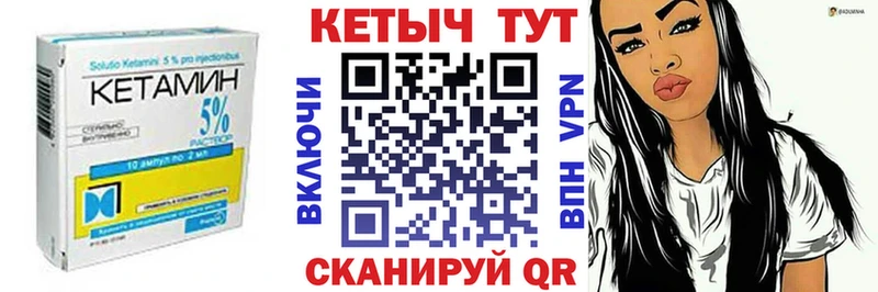 Кетамин ketamine  Озёрск 
