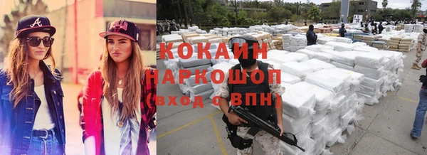 кокаин премиум Новокубанск