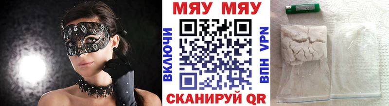 блэк спрут купить Озёрск Меф mephedrone
