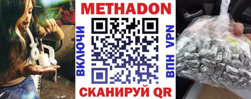 Метадон белоснежный  Озёрск 