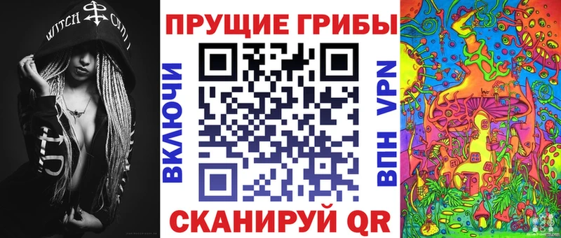 Галлюциногенные грибы прущие грибы  Озёрск 